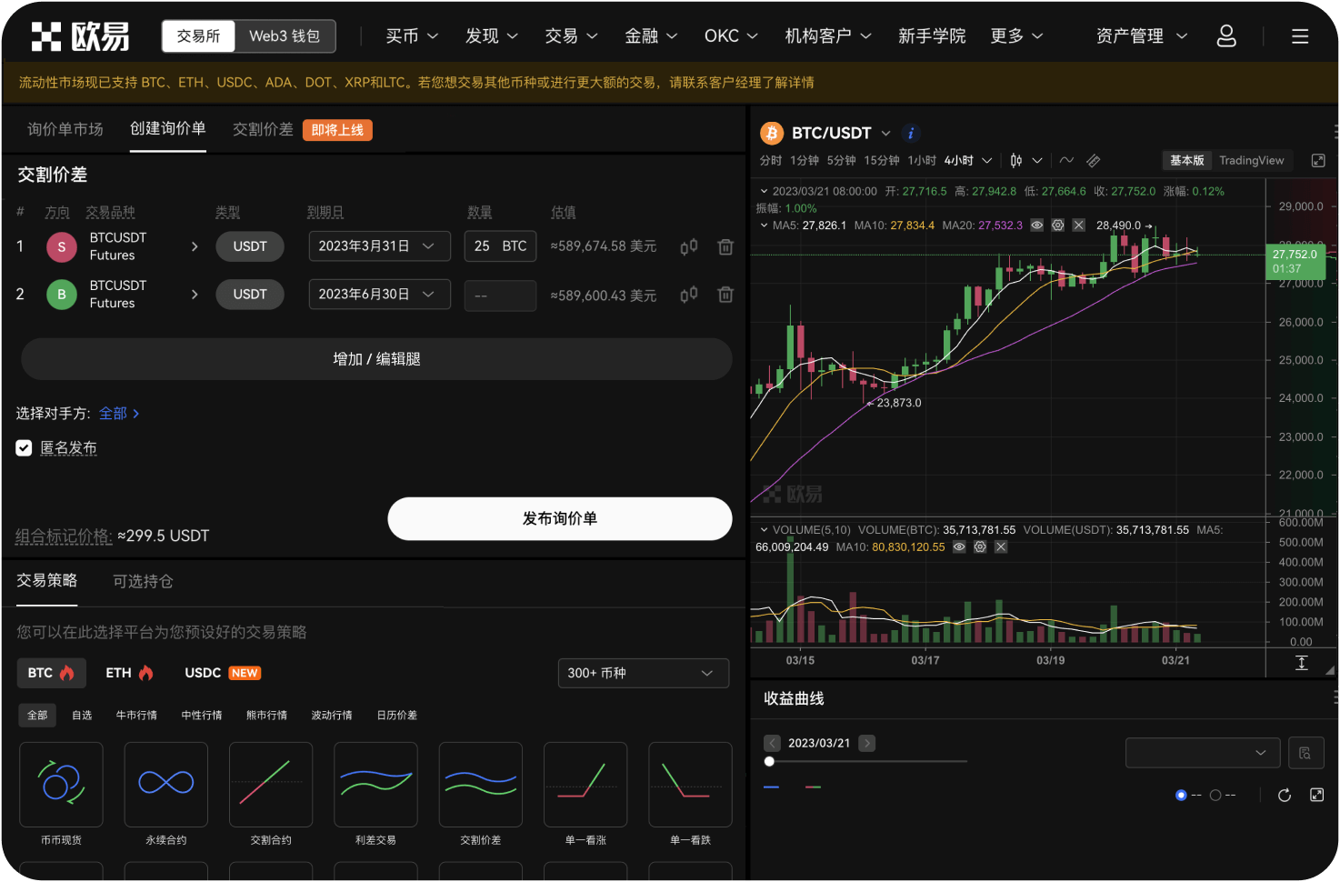 交易所支持狗狗币Staking吗